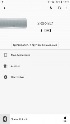 Sony представила летние музыкальные устройства в Москве