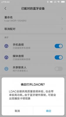 Все смартфоны Xiaomi на Android Oreo порадуют аудиофилов