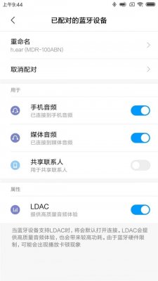Все смартфоны Xiaomi на Android Oreo порадуют аудиофилов