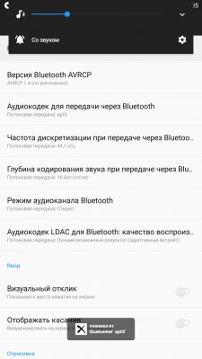 Музыка по Bluetooth: разбираемся в беспроводных аудиокодеках