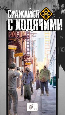 Вышла The Walking Dead: Our World — как Pokemon GO, только с зомби