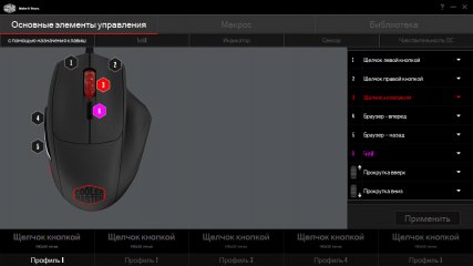 Обзор игровой мышки Cooler Master MasterMouse MM520 — Утилита Cooler Master Portal. 2