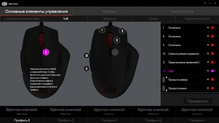Обзор игровой мышки Cooler Master MasterMouse MM520 — Утилита Cooler Master Portal. 3