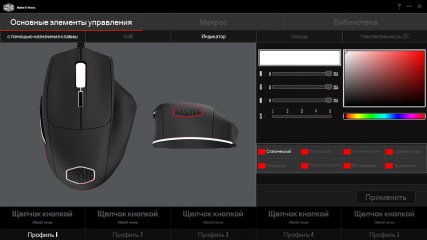 Обзор игровой мышки Cooler Master MasterMouse MM520 — Утилита Cooler Master Portal. 4