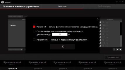 Обзор игровой мышки Cooler Master MasterMouse MM520 — Утилита Cooler Master Portal. 12