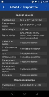 Обзор Asus ZenFone Max Pro — гейминг для экономных