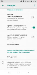 Обзор Asus ZenFone Max Pro — гейминг для экономных
