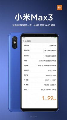Характеристики Xiaomi Mi Max 3 раскрыты накануне презентации