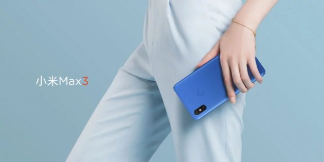 Новый Xiaomi Mi Max 3 получил цену предшественника