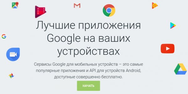 Платный Android: что будет после штрафа Google на  млрд