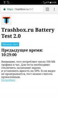 Обзор ASUS ZenFone 5 — недорогой флагман — Аккумулятор . 2