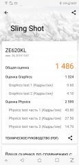 Обзор ASUS ZenFone 5 — недорогой флагман — Производительность и ОС. 10
