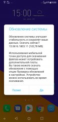 Обзор ASUS ZenFone 5 — недорогой флагман — Производительность и ОС. 12
