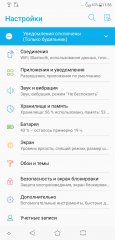 Обзор ASUS ZenFone 5 — недорогой флагман — Производительность и ОС. 22
