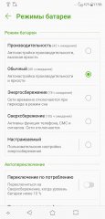 Обзор ASUS ZenFone 5 — недорогой флагман — Производительность и ОС. 23