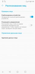 Обзор ASUS ZenFone 5 — недорогой флагман — Производительность и ОС. 24