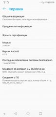 Обзор ASUS ZenFone 5 — недорогой флагман — Производительность и ОС. 25