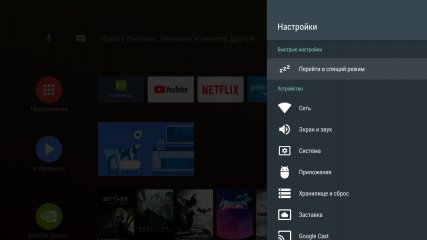Nvidia Shield TV: облачный гейминг — новый уровень — Программное обеспечение. 3