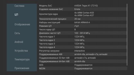 Nvidia Shield TV: облачный гейминг — новый уровень — Железо. 2