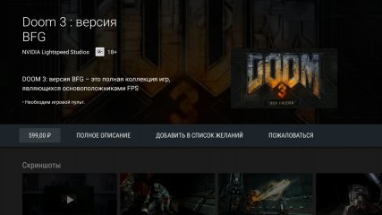 Nvidia Shield TV: облачный гейминг — новый уровень — Игровые возможности. 8