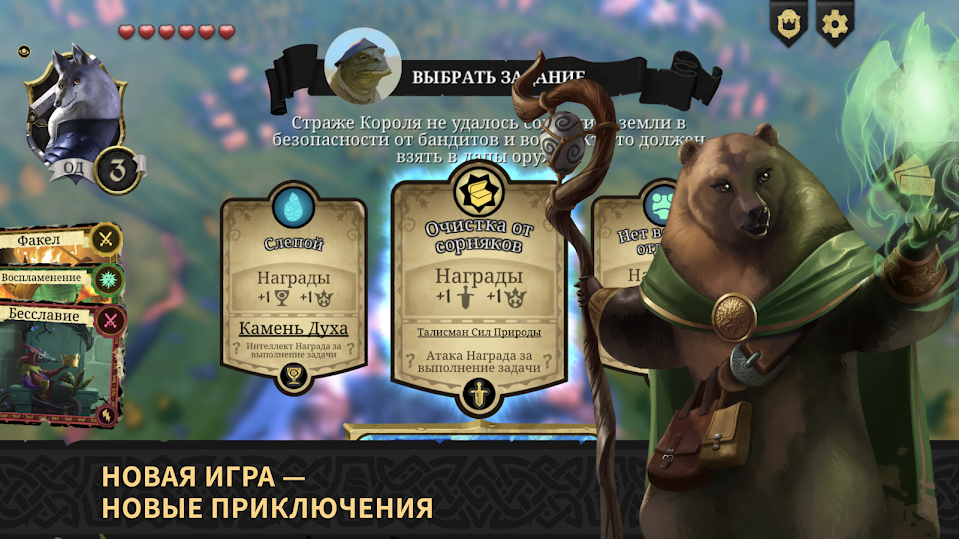 Armello 1.0. Скриншот 1