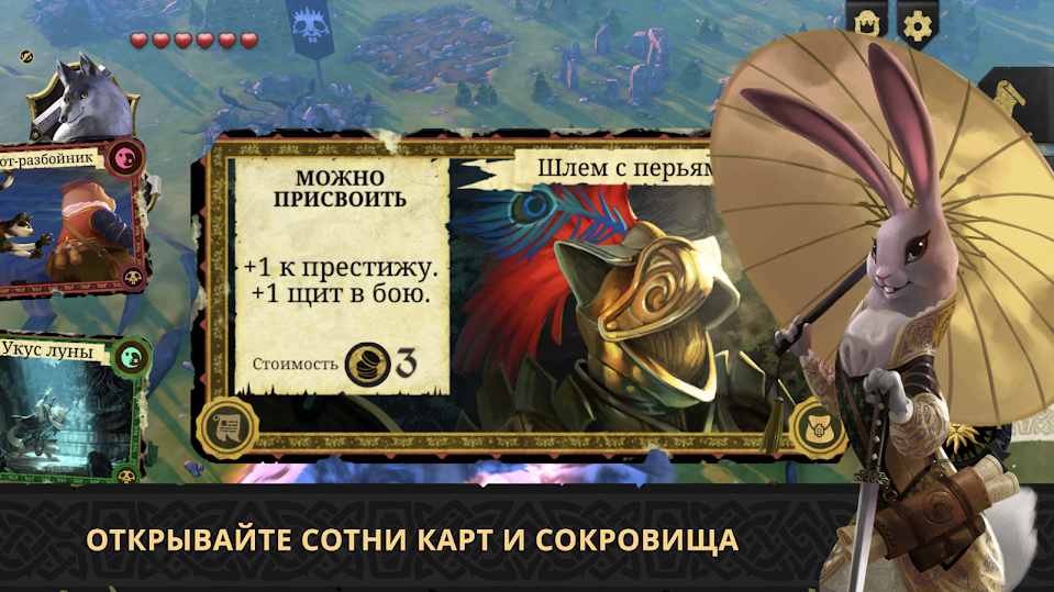 Armello 1.0. Скриншот 3