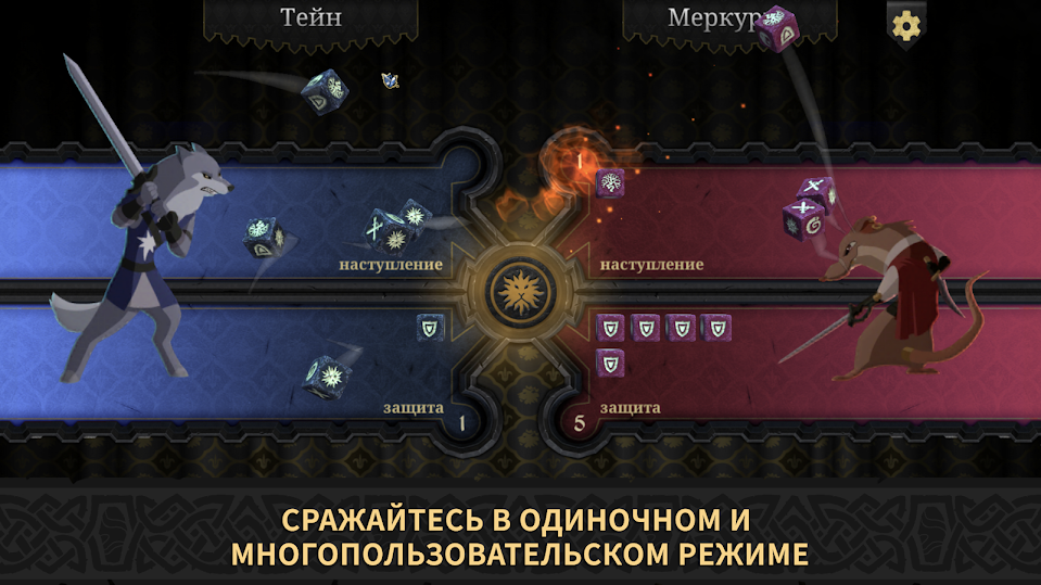 Armello 1.0. Скриншот 4