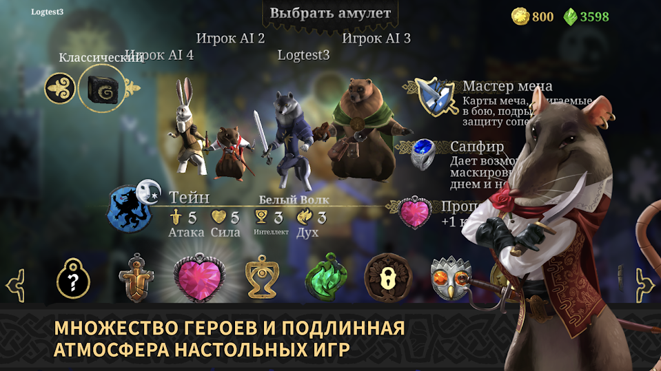 Armello 1.0. Скриншот 5