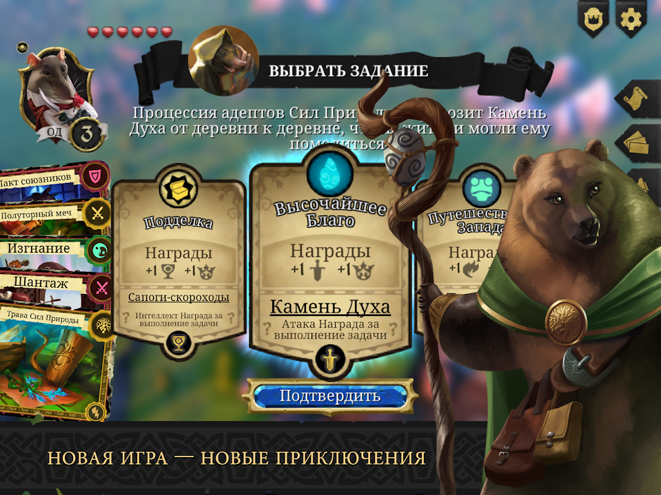 Armello 1.0. Скриншот 6