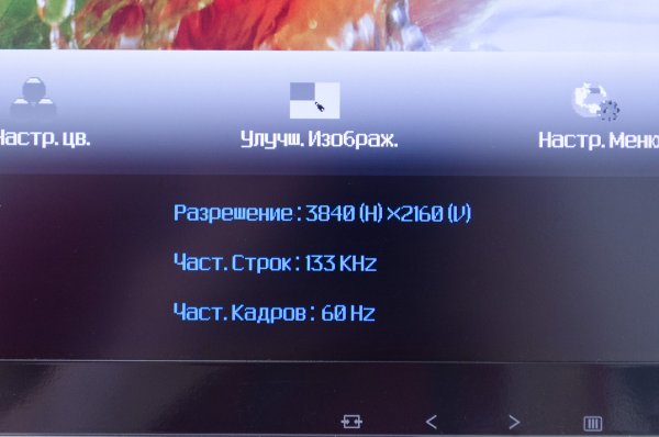 Обзор AOC U2777PQU – 4K-для народа? — Экранное меню. 1