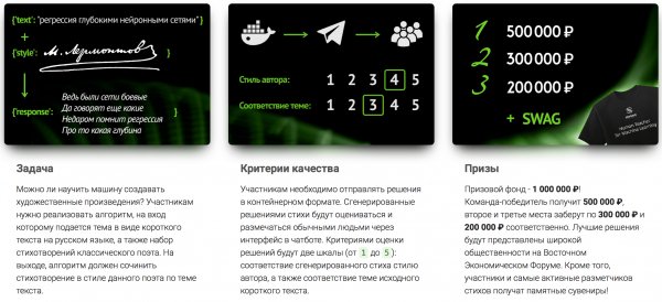 Сбербанк ищет разработчиков ИИ, который сможет написать стихотворение
