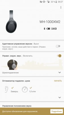 Обзор Sony WH-1000XM2 — передовое шумоподавление — Подключение и управление. 5