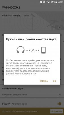 Обзор Sony WH-1000XM2 — передовое шумоподавление — Звучание и микрофон. 8