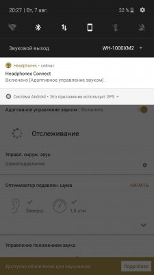 Обзор Sony WH-1000XM2 — передовое шумоподавление — Система активного шумоподавления. 5