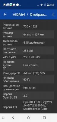 Просто космос: обзор BQ Universe — Дисплей. 6
