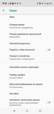 Просто космос: обзор BQ Universe — Дисплей. 8