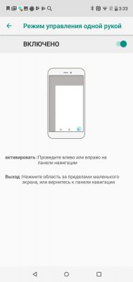 Просто космос: обзор BQ Universe — Дисплей. 9