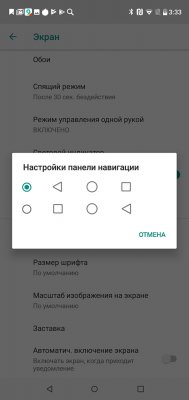 Просто космос: обзор BQ Universe — Дисплей. 10
