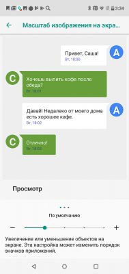 Просто космос: обзор BQ Universe — Дисплей. 11