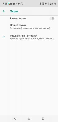 Просто космос: обзор BQ Universe — Дисплей. 13