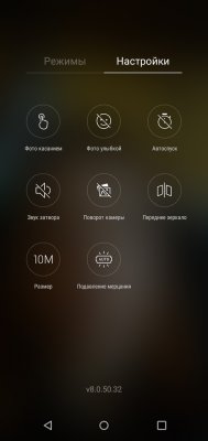 Просто космос: обзор BQ Universe — Камеры . 39