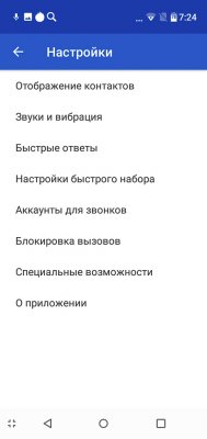 Просто космос: обзор BQ Universe — Связь . 5