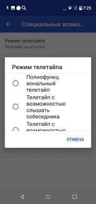 Просто космос: обзор BQ Universe — Связь . 6