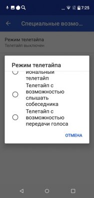 Просто космос: обзор BQ Universe — Связь . 7