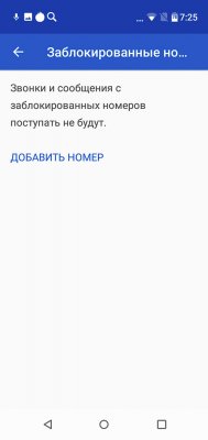 Просто космос: обзор BQ Universe — Связь . 8