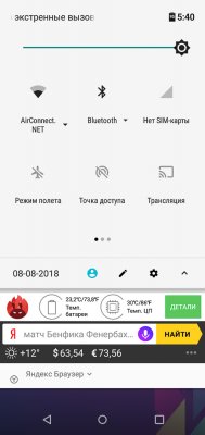 Просто космос: обзор BQ Universe — Система и ПО. 14