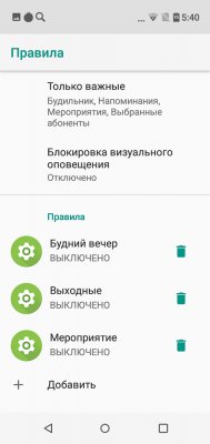 Просто космос: обзор BQ Universe — Система и ПО. 17