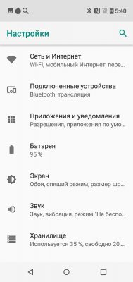 Просто космос: обзор BQ Universe — Система и ПО. 18