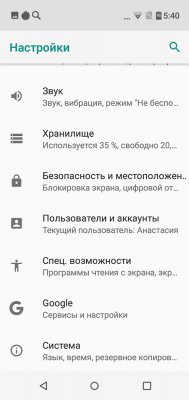 Просто космос: обзор BQ Universe — Система и ПО. 19
