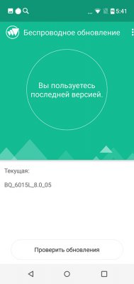 Просто космос: обзор BQ Universe — Система и ПО. 20